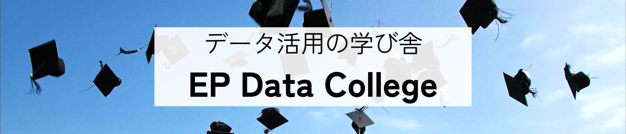 EP Data College