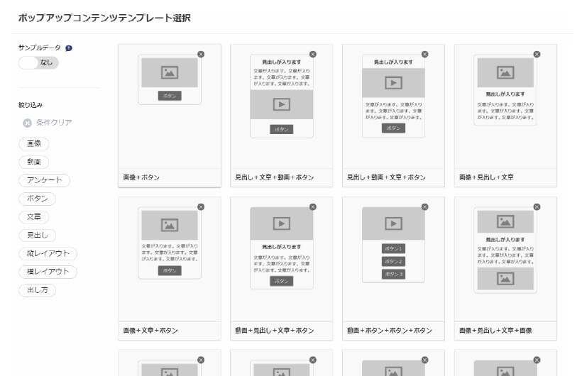 豊富なコンテンツテンプレート レコメンドエンジン パーソナライズならrtoaster Action