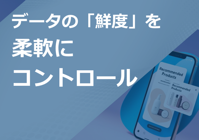 管理画面での運用・設定更新が可能になり管理も楽々！更新頻度の調整や新しいデータの追加も手軽にできて、運用もシンプルに