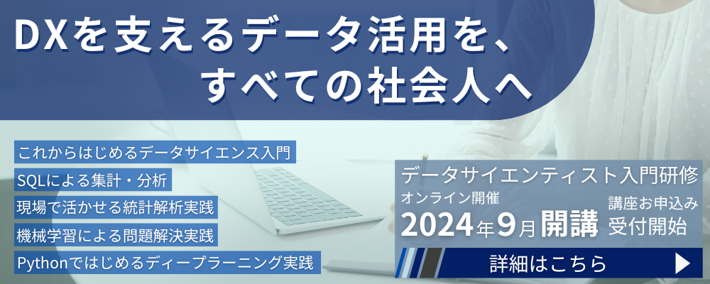 2024年9月開講講座お申込み受付開始