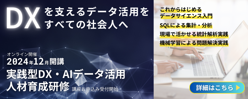 2024年12月開講講座お申込み受付開始